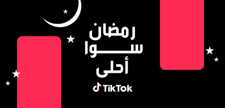tiktok mena ramadan