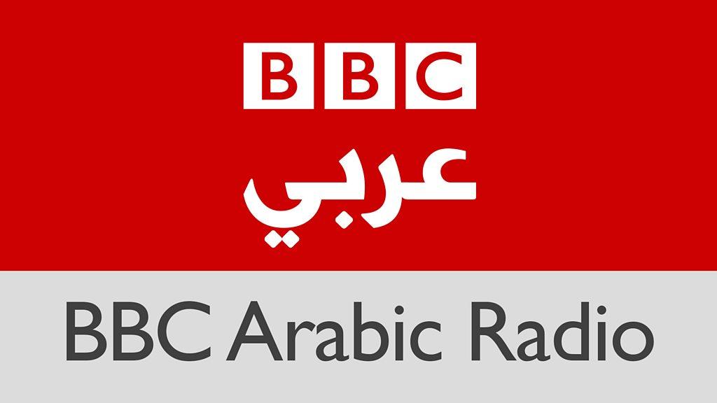 “هنا لندن”؛ إيقاف “BBC عربي” بعد 84 عاماً من العمل