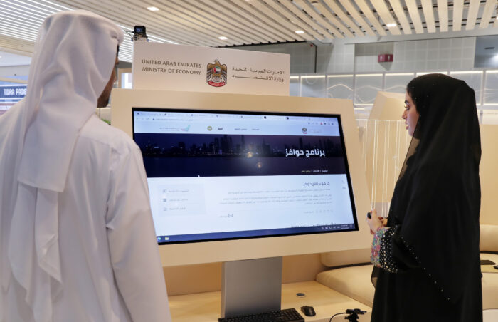 وزارة الاقتصاد الإمارات جيتكس 2022