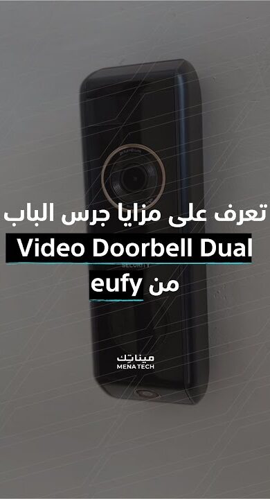 جرس باب ذكي يوفي