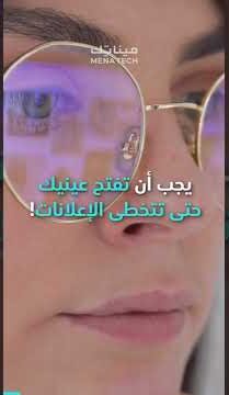 لن تستطيع تخطي الإعلانات بسهولة على هذا التطبيق
