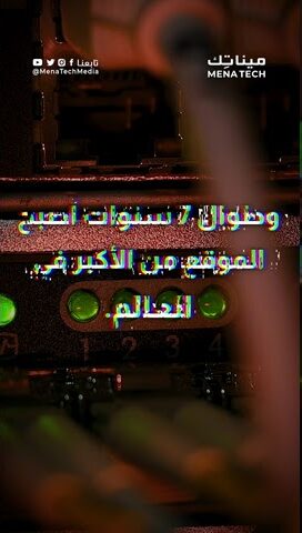 ميجا ابلود
