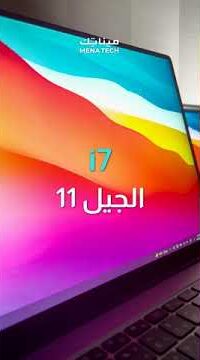 أفضل لابتوب للدراسة و التصميم من هواوي