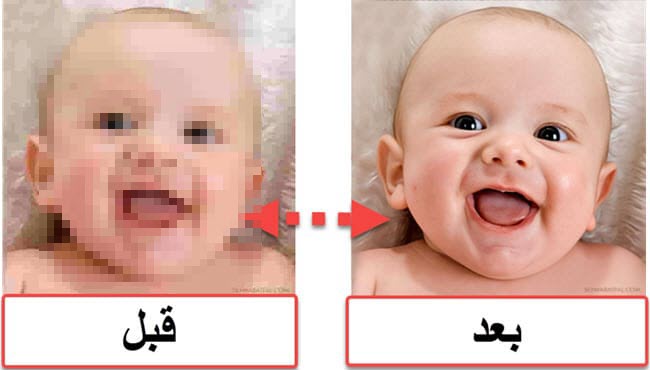 تحسين الصور القديمة