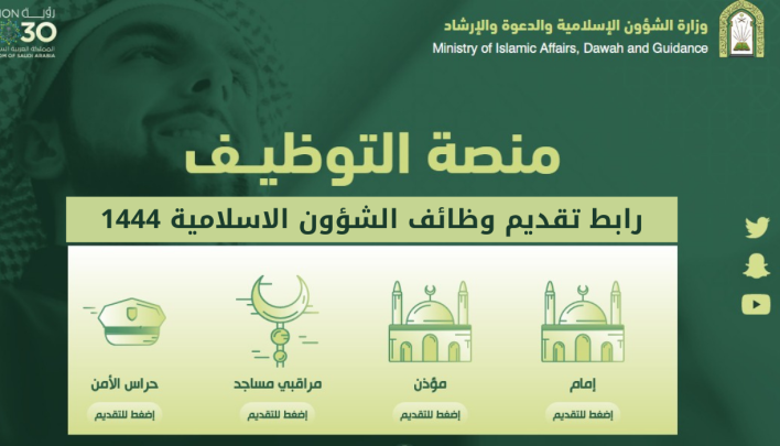 منصة التوظيف الإلكتروني