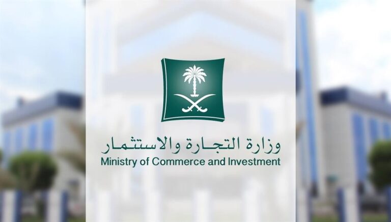 استعلام عن سجل تجاري