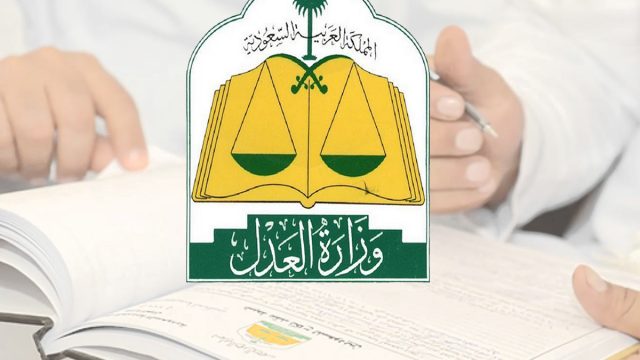 ناجز استعلام عن معاملة