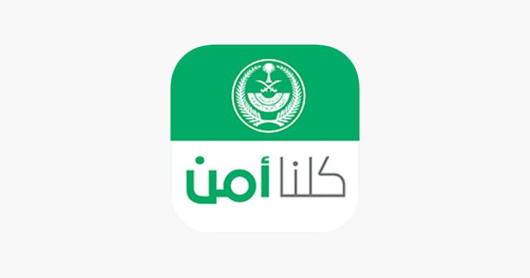 بلاغ نصب واحتيال كلنا أمن