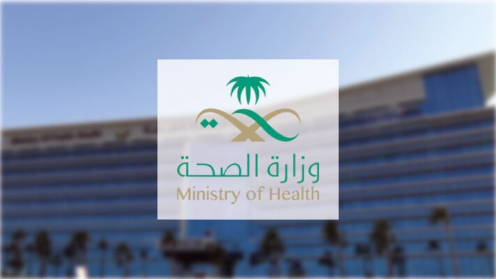 حساب السعرات الحرارية وزارة الصحة
