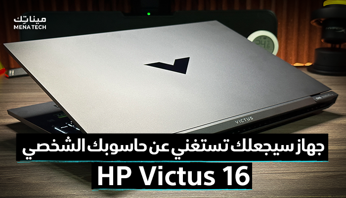 HP victus 16