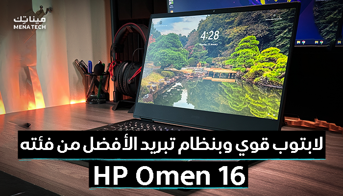 HP Omen 16