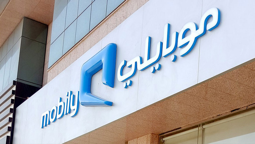 شركة موبايلي توقع اتفاقيات شراكة وتفاهم لتمكين التحول الرقمي والاستثمار خلال مؤتمر LEAP 2023