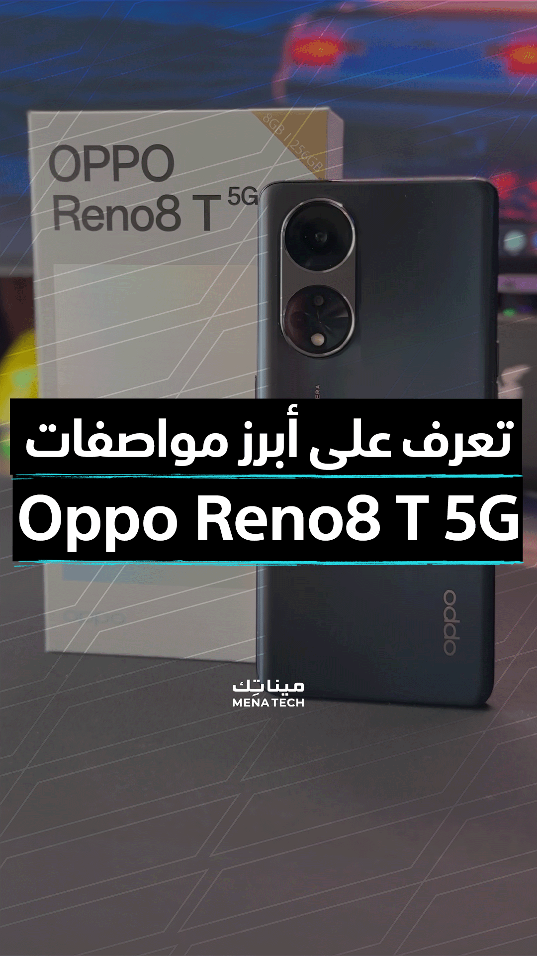 oppo reno8 t 5g