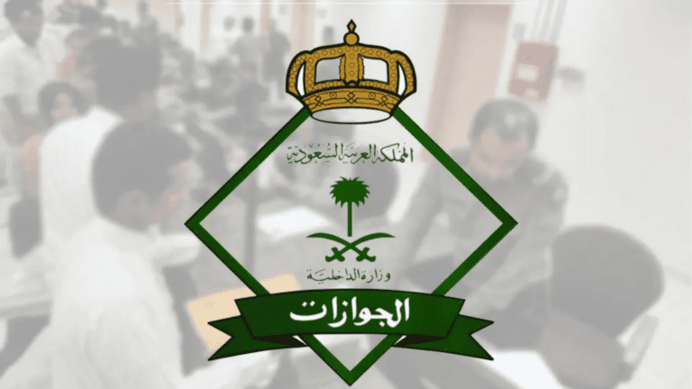 رسوم المرافقين