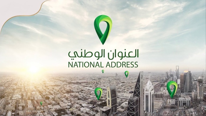 ما هو العنوان الوطني