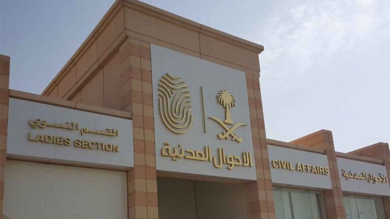 تغيير الاسم في الأحوال