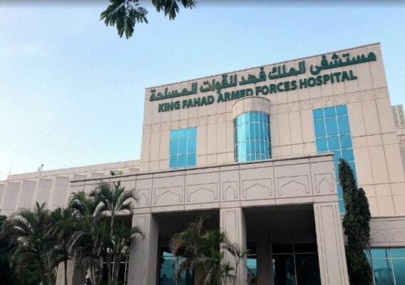 مستشفى الملك فهد للقوات المسلحة بجدة