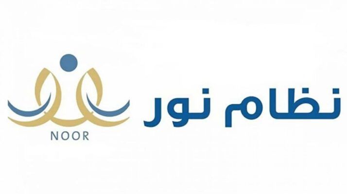 رابط نور هويه