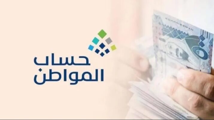 تغيير رقم الجوال في حساب المواطن