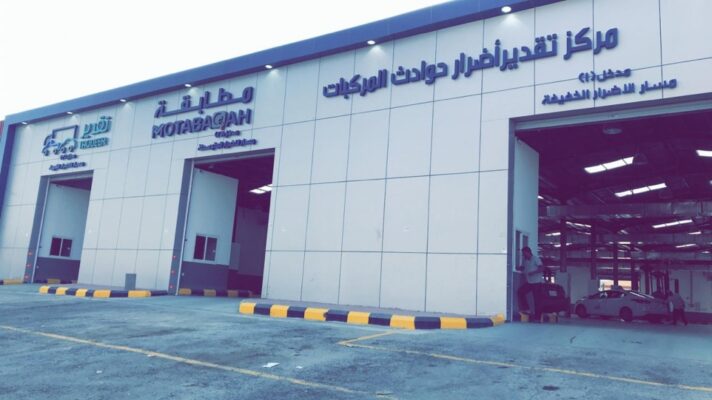 حجز موعد تقدير الحوادث ابها