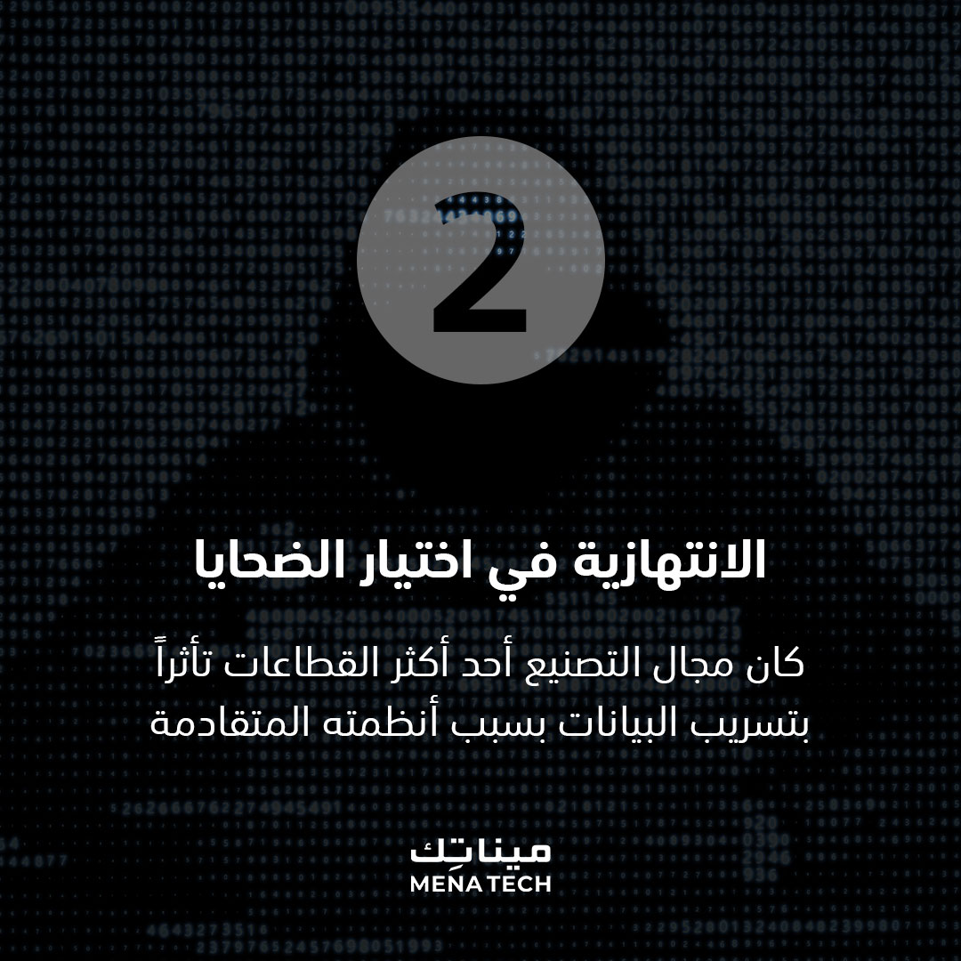 التوجهات المستقبلية لعمليات الابتزاز الإلكتروني