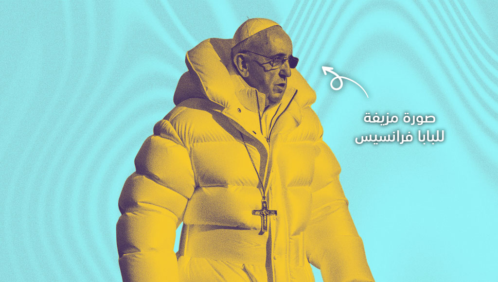 بعد الانتشار الشديد لصورة منه، إيقاف الوصول المجاني إلى الذكاء الاصطناعي Midjourney