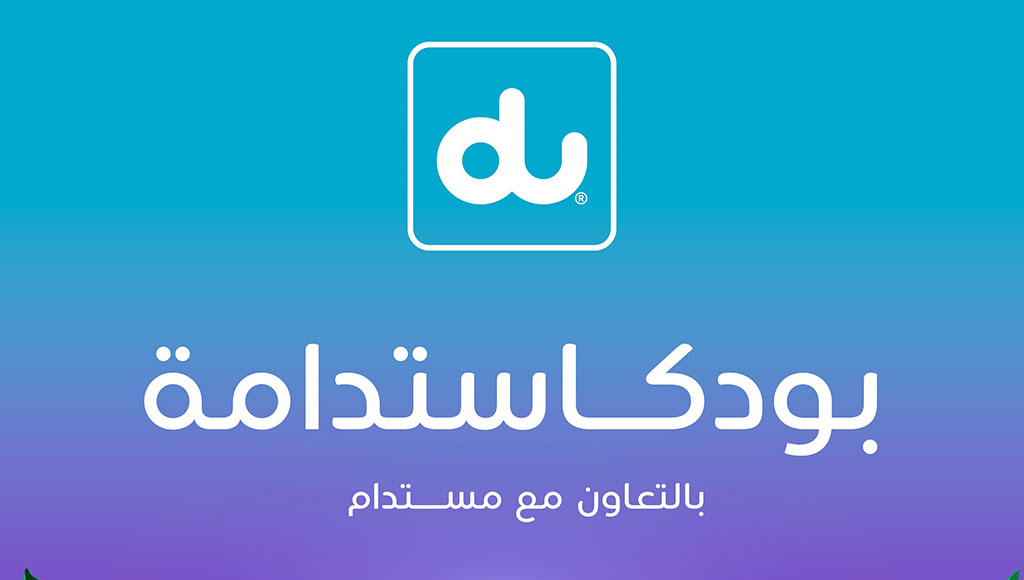 دو تطلق "بودكاستدامة" كأول بودكاست عربي خاص بقضايا الاستدامة في الإمارات