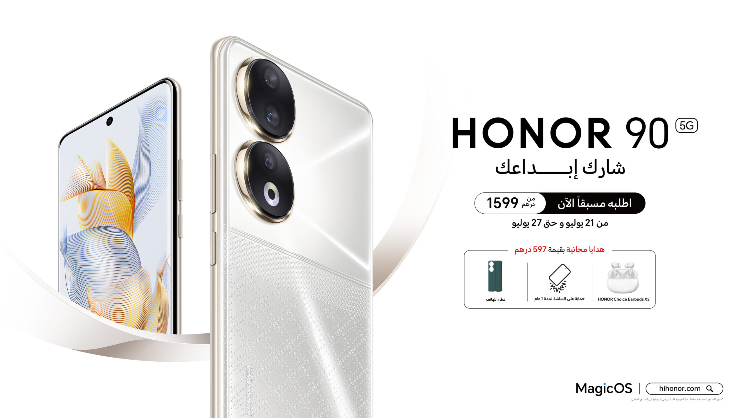 HONOR تطلق HONOR 90 5G، الهاتف الذكي المدعوم بالذكاء الاصطناعي في الشرق الأوسط