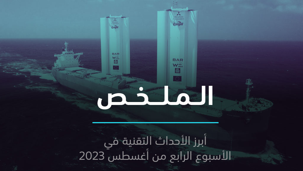 الملخص | شرائح إلكترونية في الجبنة، والسفن الشراعية تعود من جديد | 27 أغسطس 2023