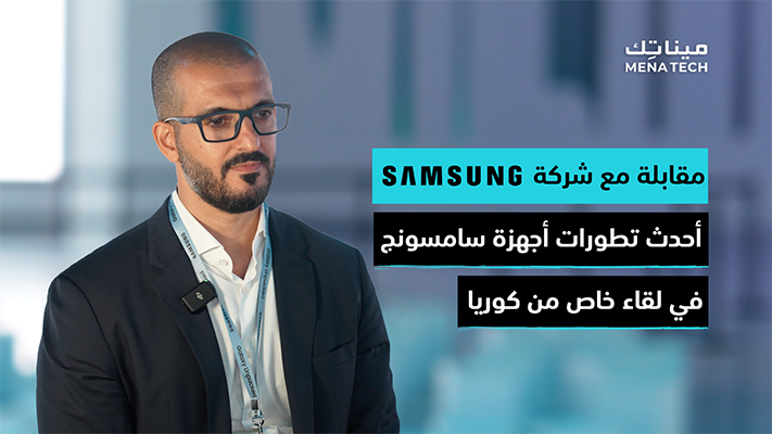 مقابلة سامسونج في كوريا