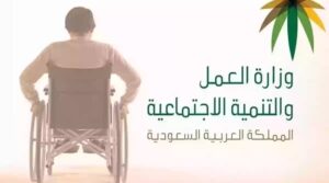 تحديث التأهيل الشامل
