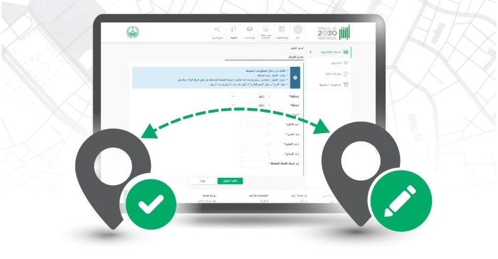 طريقة تحديث العنوان الوطني بابشر