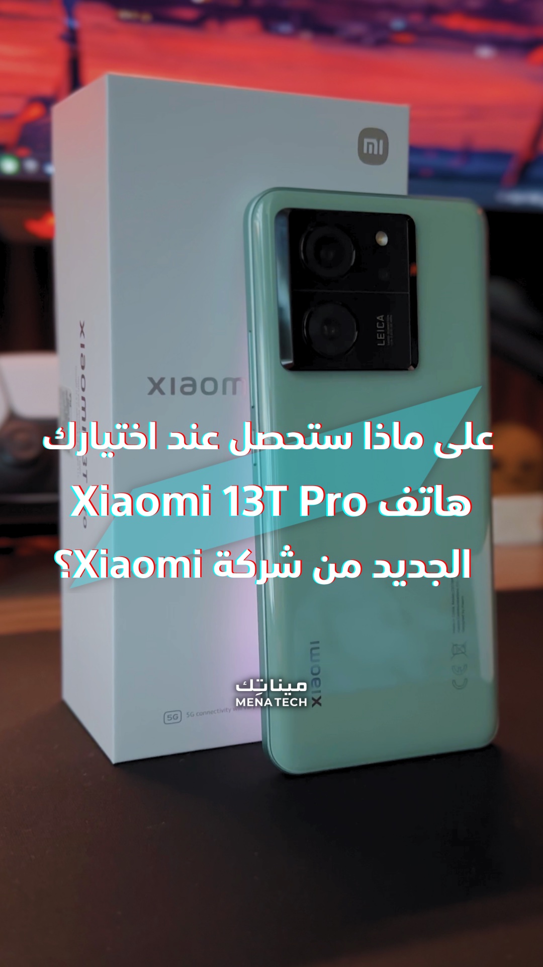Xiaomi 13T Pro