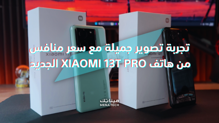 Xiaomi 13T/Pro