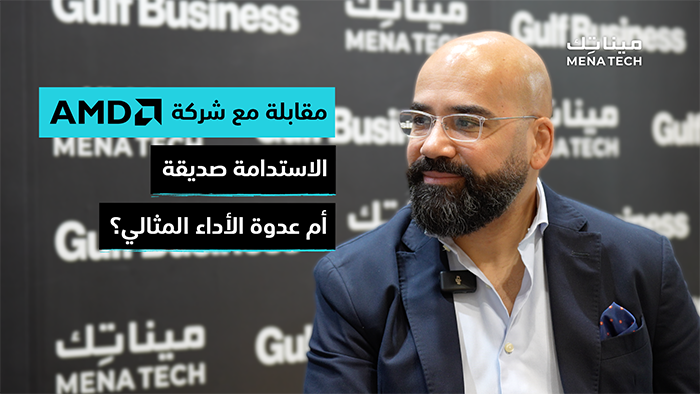 زيد غطاس، قائد أول للمبيعات التجارية الشرق الأوسط وتركيا وإفريقيا في إي إم دي