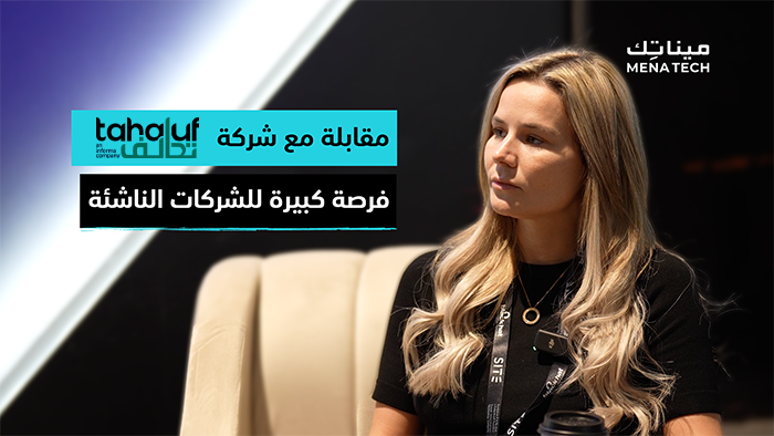 أنابيل ماندر، نائبة الرئيس في المملكة العربية السعودية لتحالف