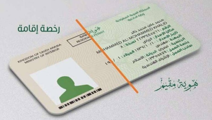 إصدار الإقامة لأول مرة