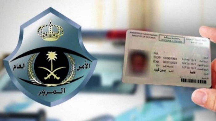 تجديد رخصة القيادة