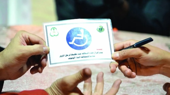 إصدار بطاقة ذوي الاحتياجات الخاصة