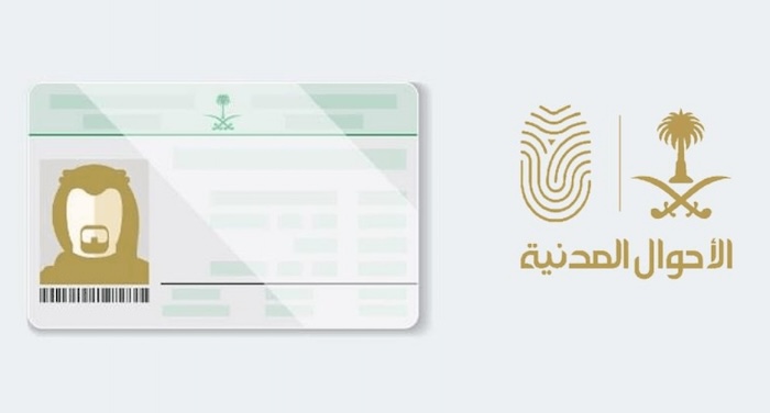 إصدار هوية وطنية للتابعين