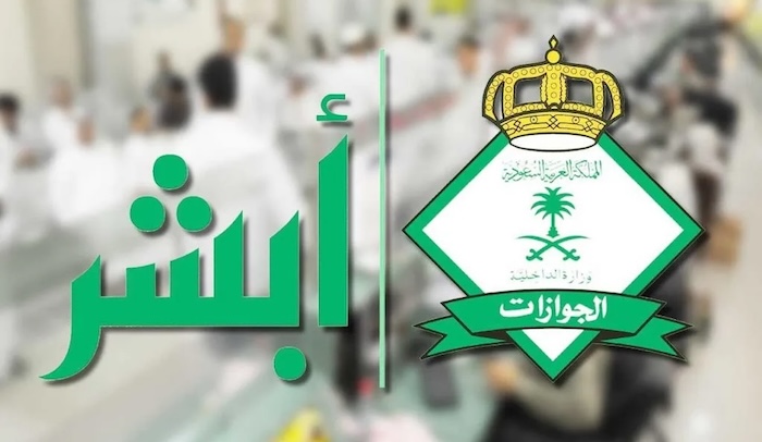 مشكلة تحديث معلومات الجواز للمقيمين