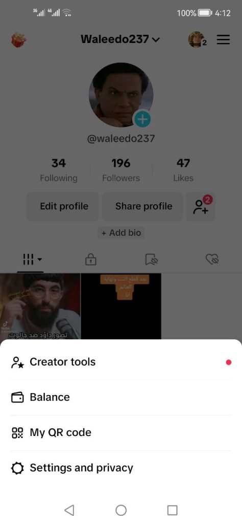 الدعم الفني تيك توك