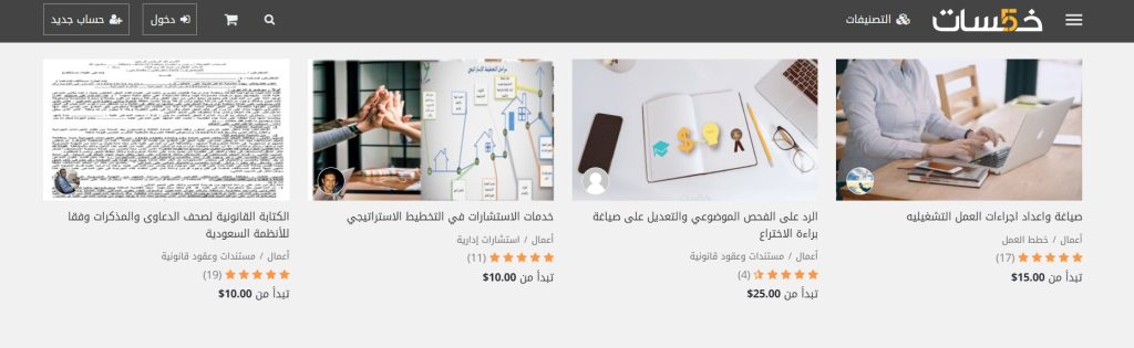 أفضل مواقع الربح من الانترنت باللغة العربية