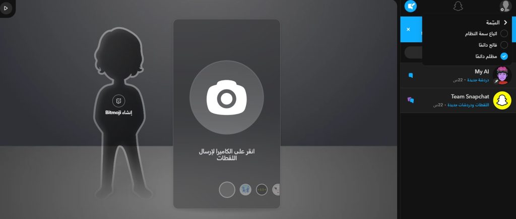 كيف اخلي السناب اسود من قوقل