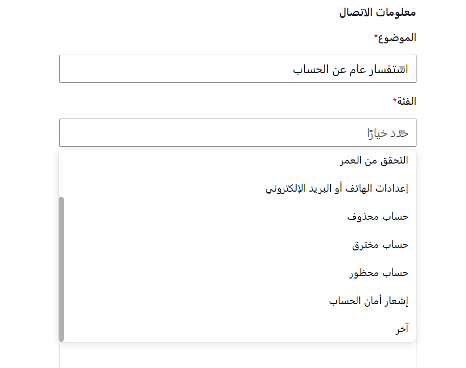 الدعم الفني تيك توك