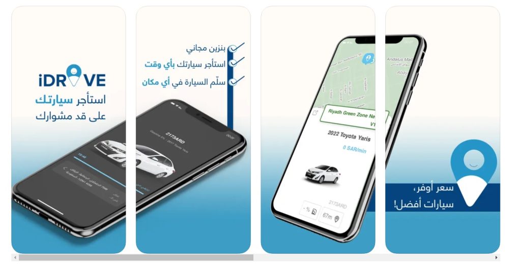 افضل تطبيق ايجار سيارات للاندرويد والايفون 2024