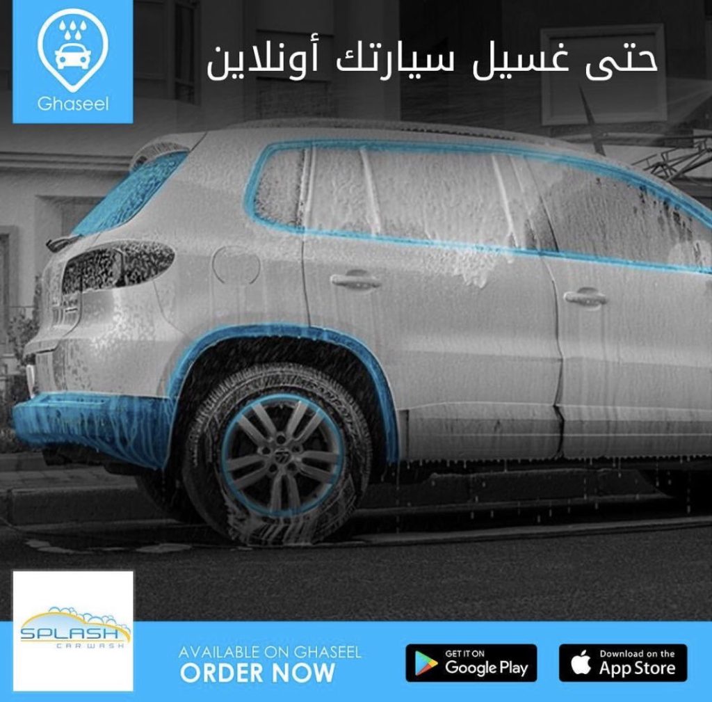 تطبيق ghaseel (افضل تطبيق غسيل سيارات في السعودية)