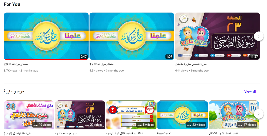 افضل 5 قنوات اطفال يوتيوب مسلية ومفيدة