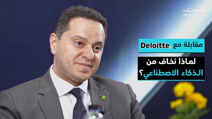 Faisal Al Darras - Deloitte - LEAP 2024