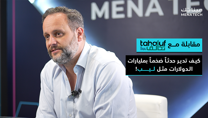 Michael Champion - Tahaluf - LEAP 2024